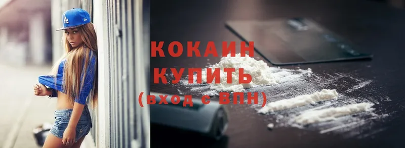 Cocaine 99%  Катав-Ивановск 