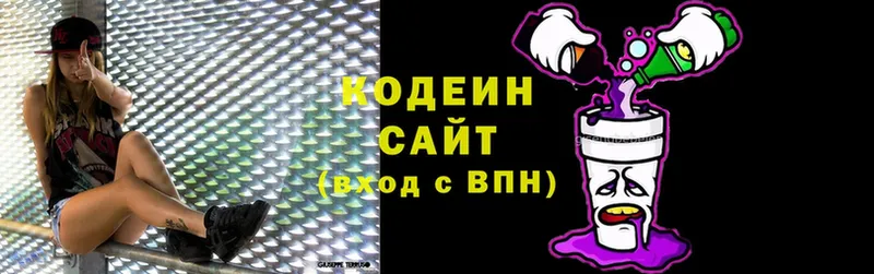 Кодеин напиток Lean (лин)  Катав-Ивановск 